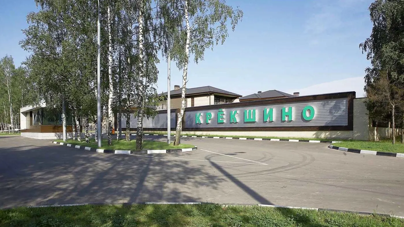 Крёкшино — вид комплекса